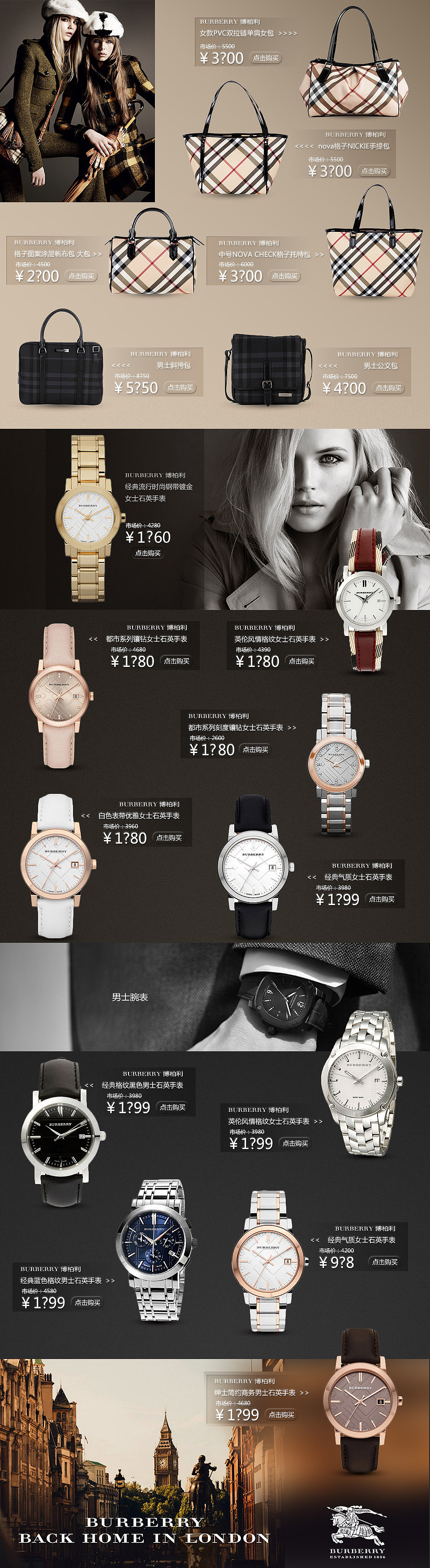 burberry（图ZMTc2ODY0MzI=） - 电商 - 站酷设计师fay918原创素材 - 站酷ZCOOL