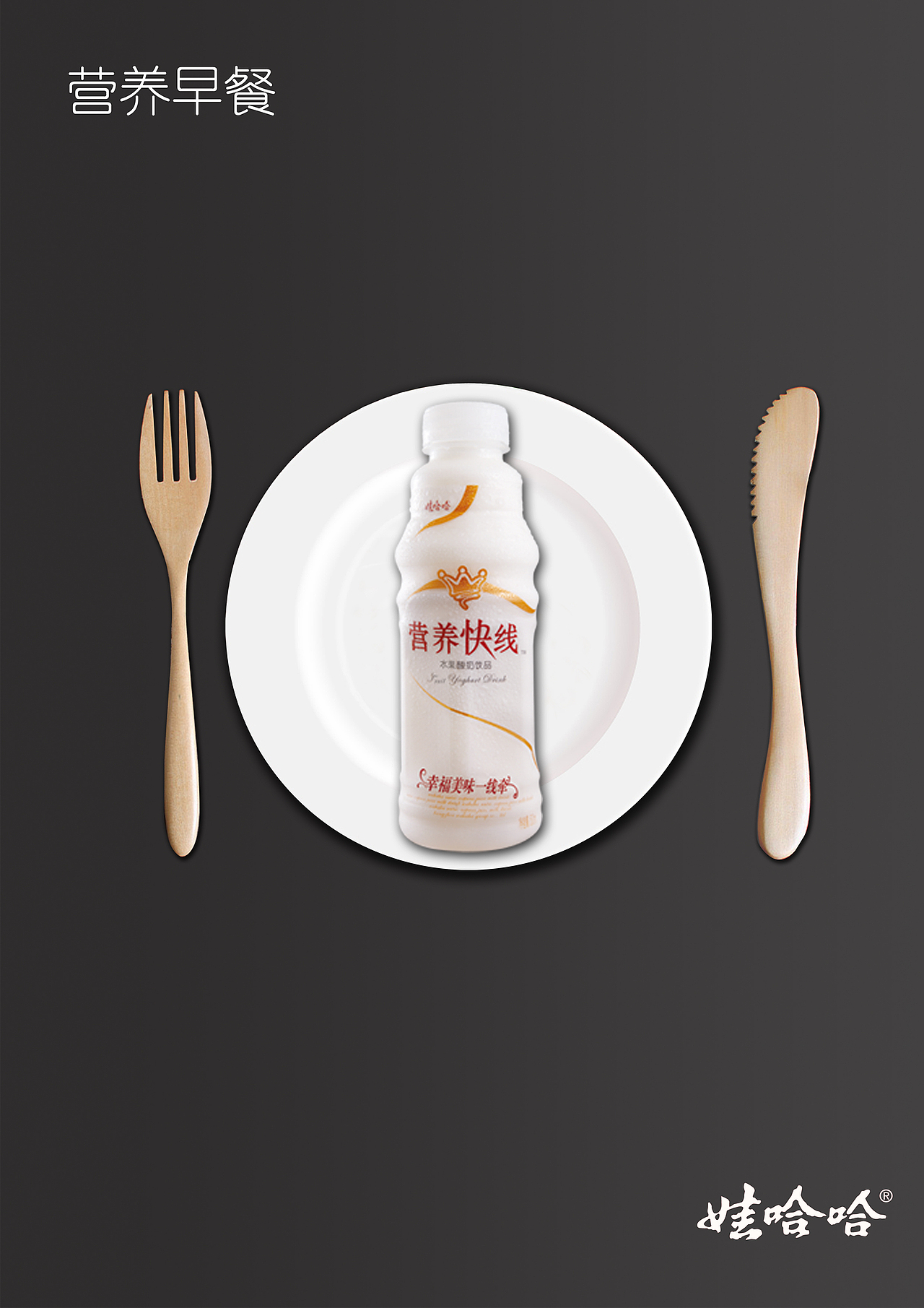 营养早餐（图ZMzAzOTU5NDg=） - 海报 - 站酷设计师zhao929050481原创素材 - 站酷ZCOOL