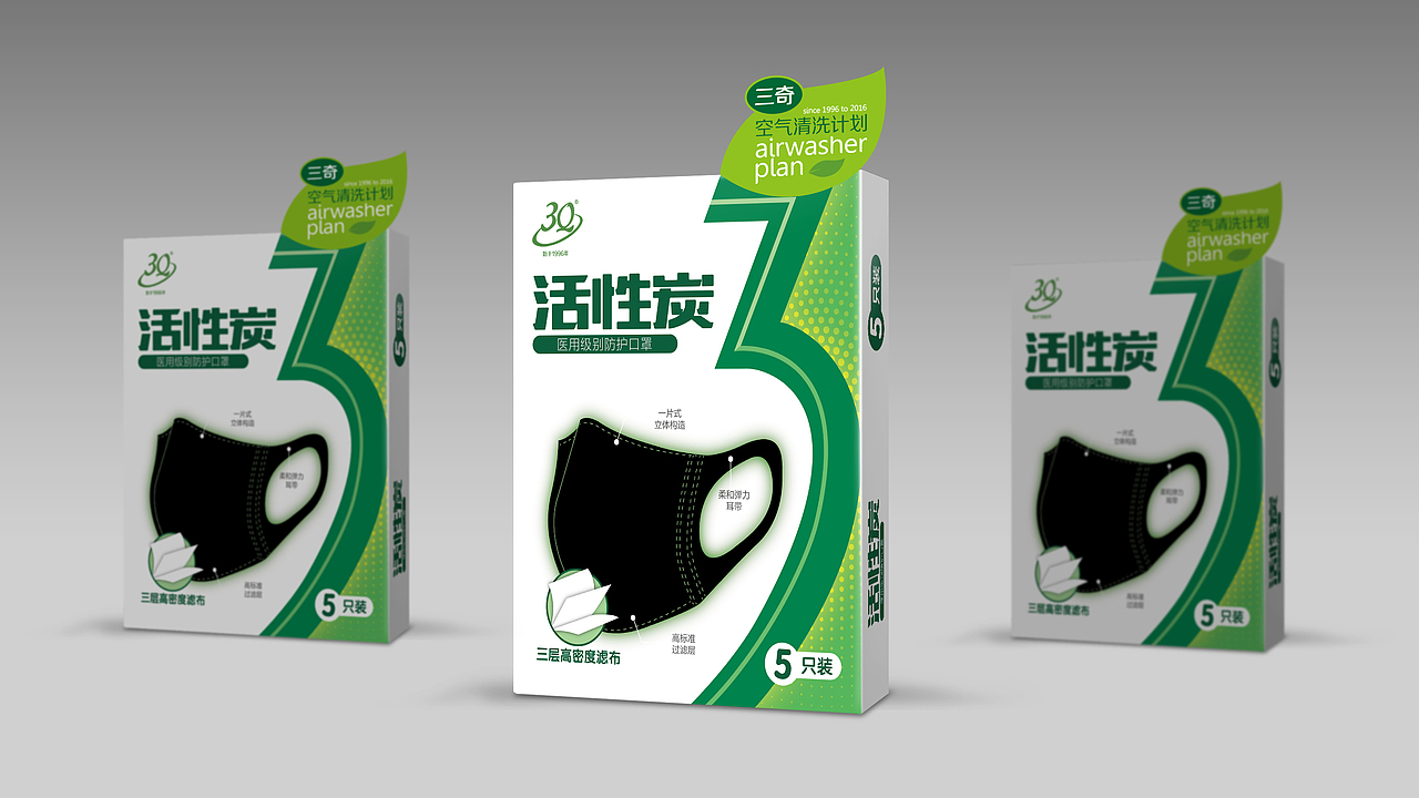 口罩包装（图ZNTUxMjAzOTY=） - 包装 - 站酷设计师jiaxiaohuan原创素材 - 站酷ZCOOL
