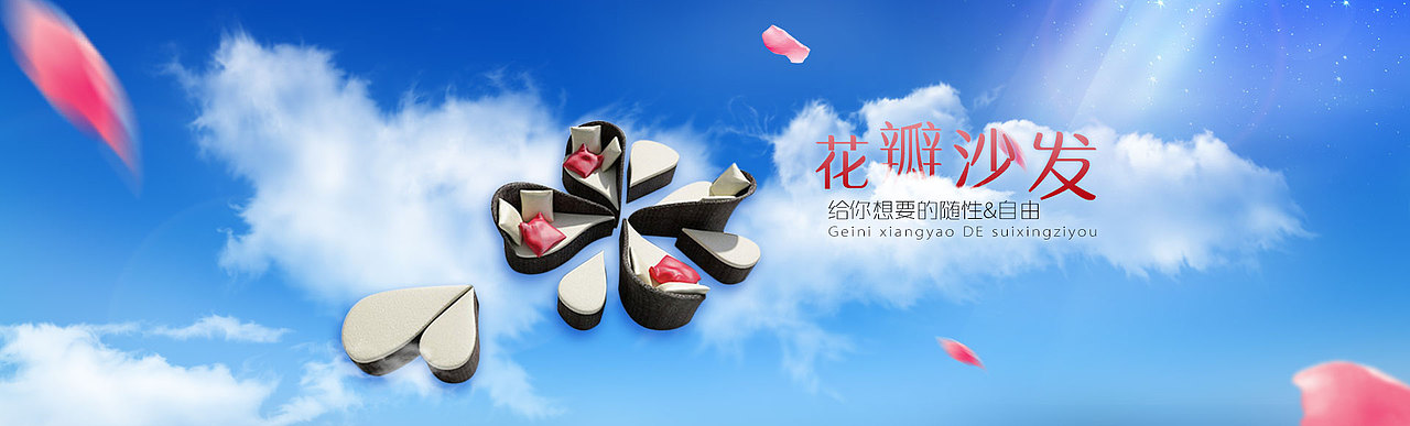 banner练习（图ZNzE5ODUzMzY=） - 运营设计 - 站酷设计师会飞的鱼fish原创素材 - 站酷ZCOOL