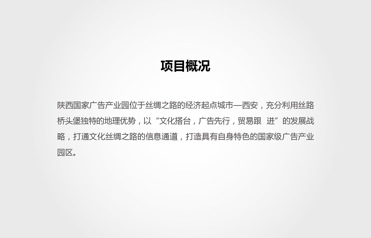 广告产业园LOGO提案