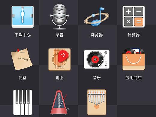 音乐UI主题