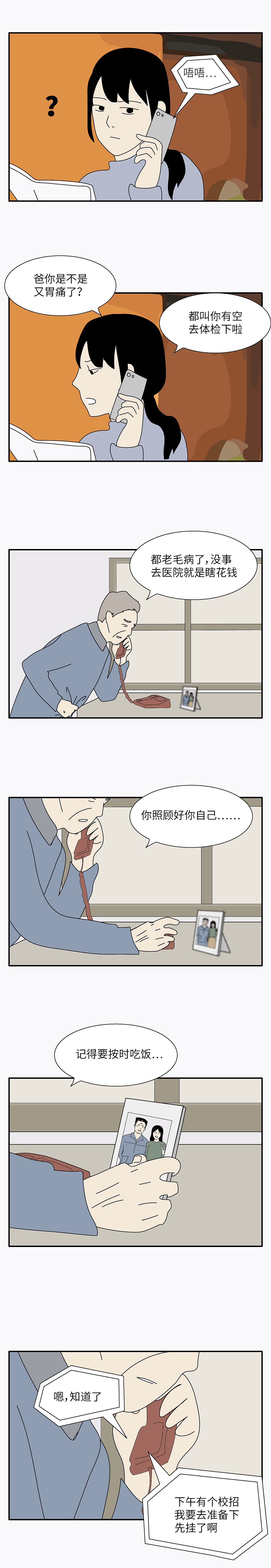 《我好想再抱抱你》