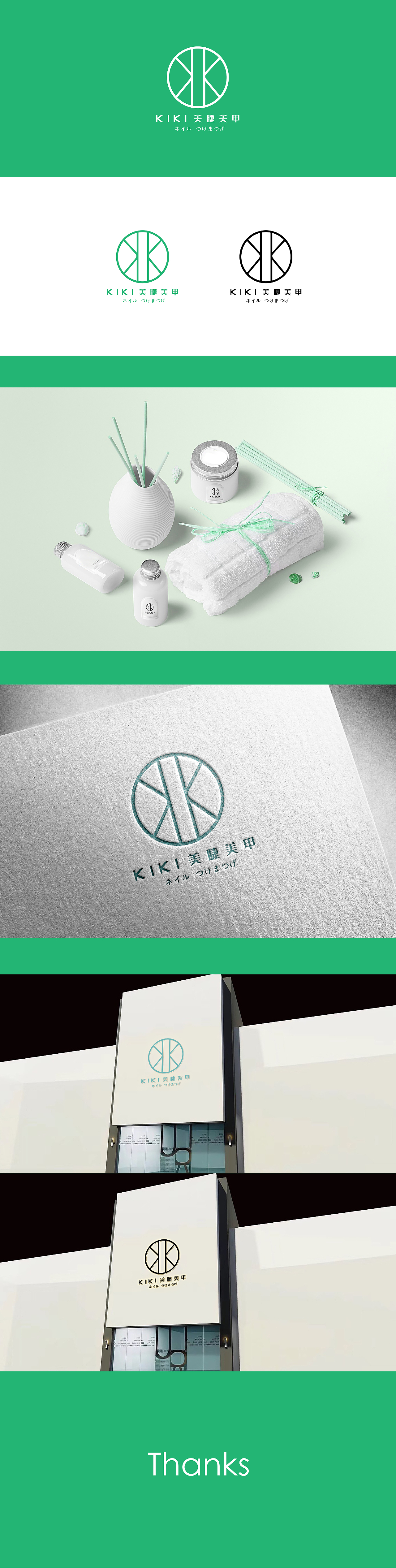 美睫美甲（图ZMTgzMzk2MDQ0） - Logo - 站酷设计师言十一己原创素材 - 站酷ZCOOL