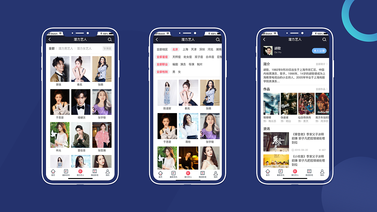 鱼吼app概念设计