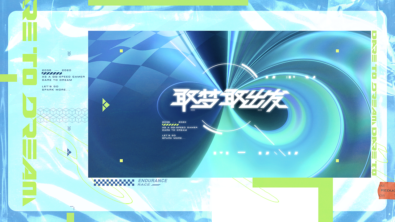 2020 | QQSPEED x 劳斯莱斯Rolls Royce 曜影系列-上