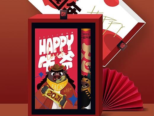 2021 | 金牛贺岁