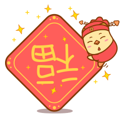 财神鸡微信表情包（图ZNjkyNTQ4MTI=） - 网络表情 - 站酷设计师小葱朋友原创素材 - 站酷ZCOOL