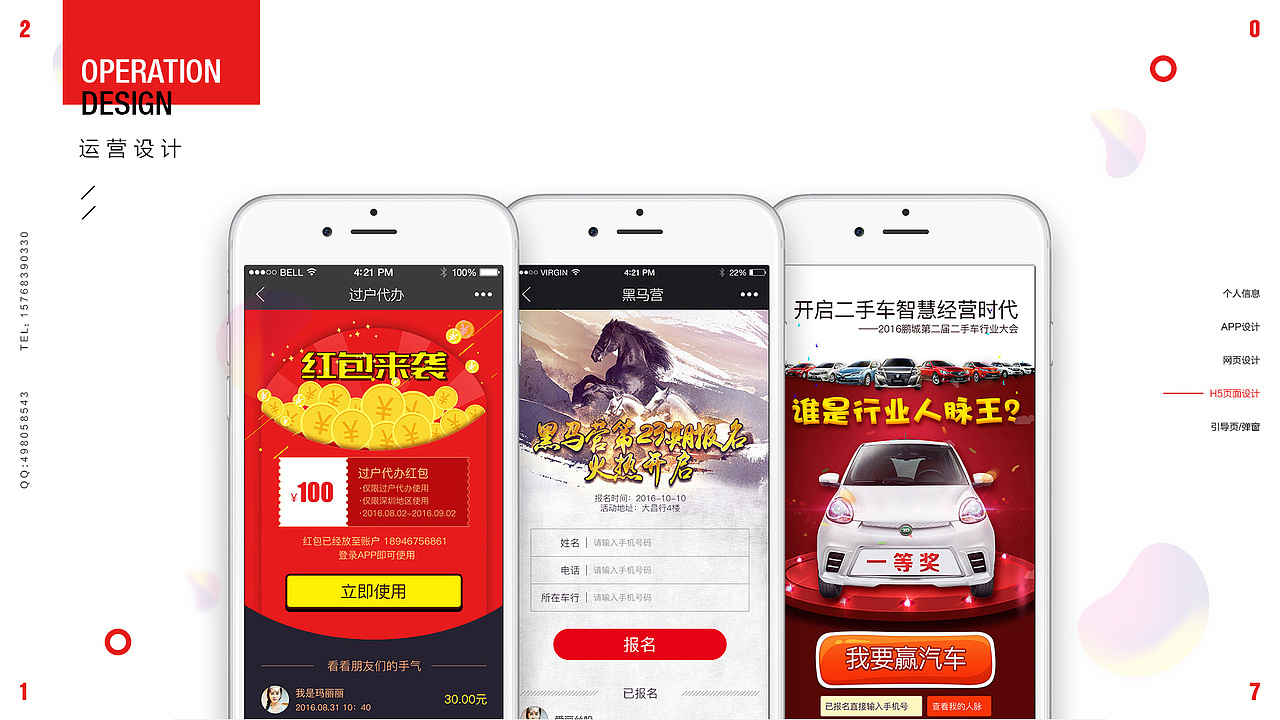 17年作品整理（图ZODg1MTYyNTY=） - APP界面 - 站酷设计师498058543原创素材 - 站酷ZCOOL