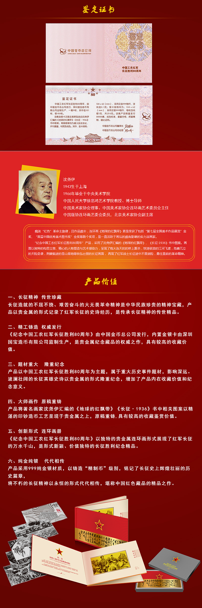 客户微信公众号产品推介设计