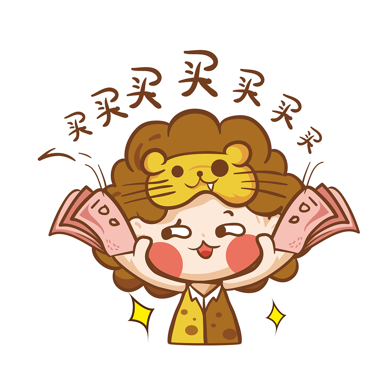 《十二星座表情包》之草原狮子座