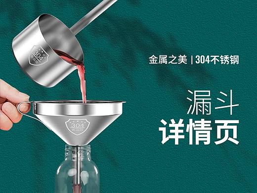 漏斗打酒器