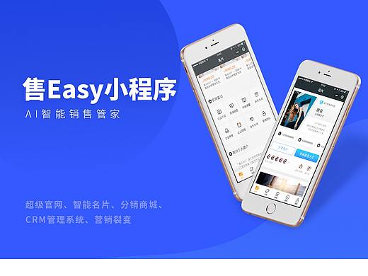 售Easy小程序（个人主页-ZNTY1MzExMjA=） - APP界面 - 站酷设计师Thep丶原创素材 - 站酷ZCOOL