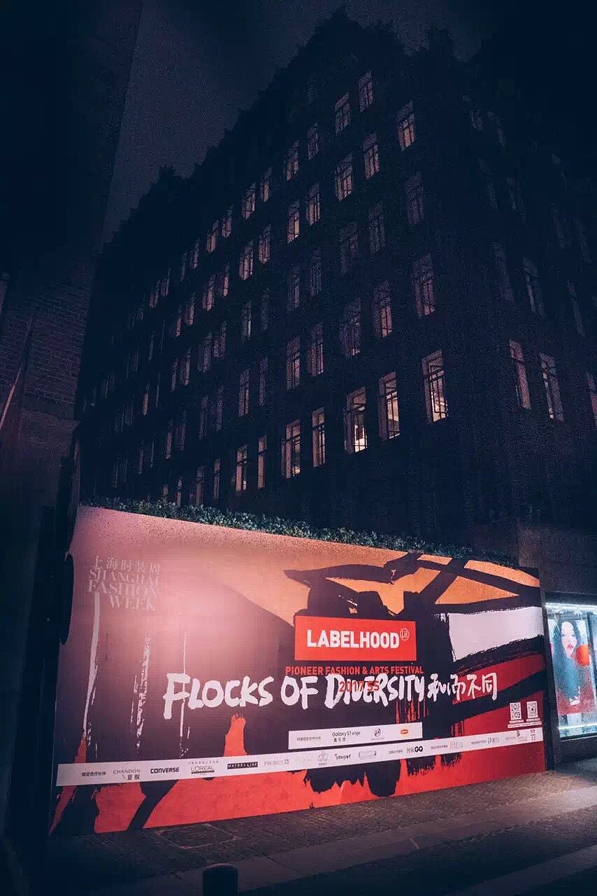 上海时装周LABELHOODx别克（图ZNjgzODM5OTY=） - 休闲/流行服饰 - 站酷设计师黑人牙膏1an原创素材 - 站酷ZCOOL