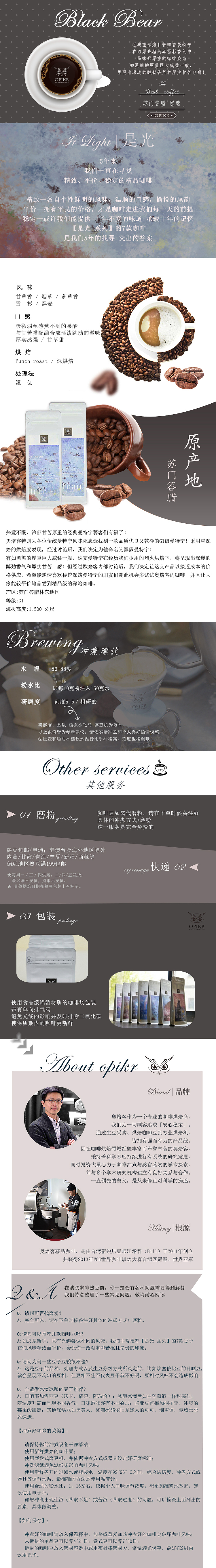 详情页（图ZNzA4MDY2NTI=） - 电商 - 站酷设计师Key_L原创素材 - 站酷ZCOOL