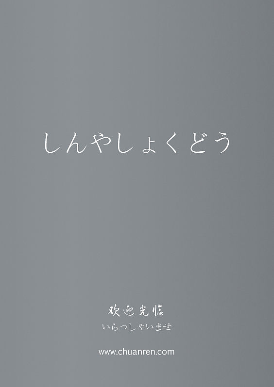 VI餐饮视觉识别系统（图ZNzQyNTg0NjA=） - 品牌 - 站酷设计师羽霖原创素材 - 站酷ZCOOL