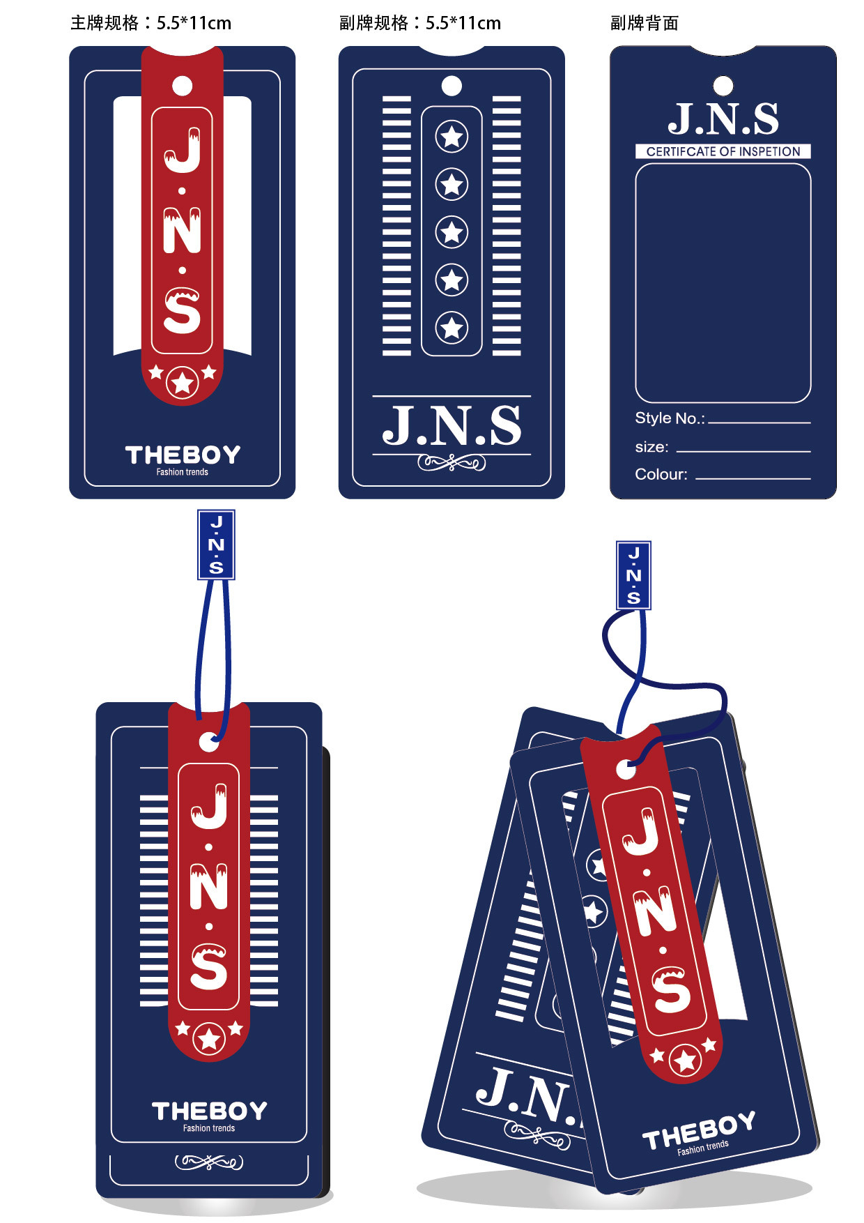 五套服装品牌吊牌设计方案