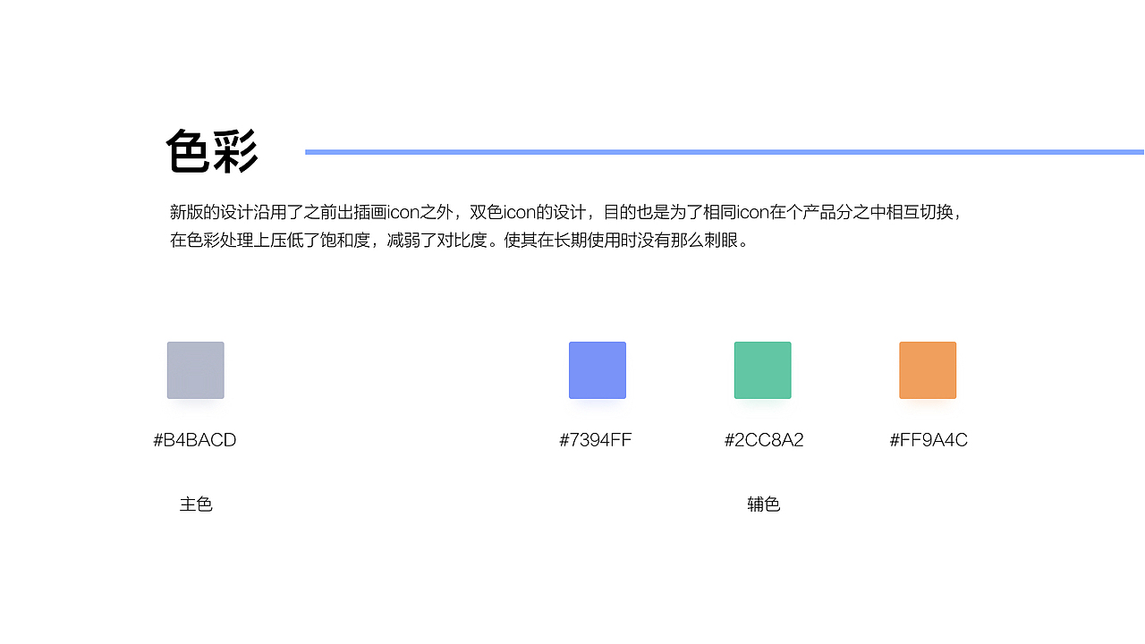 wps视觉概念设计（图ZMTEwNjIwMDQ4） - 软件界面 - 站酷设计师嘻有XIU原创素材 - 站酷ZCOOL