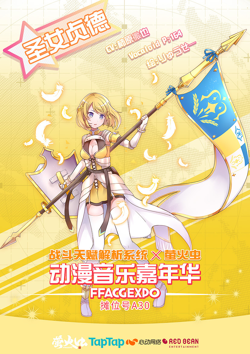 《戰(zhàn)斗天賦解析系統(tǒng)》漫展海報(bào)（圖ZMTE4NzI2ODgw） - 海報(bào) - 站酷設(shè)計(jì)師九月駒原創(chuàng)素材 - 站酷ZCOOL