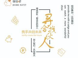 产品易拉宝