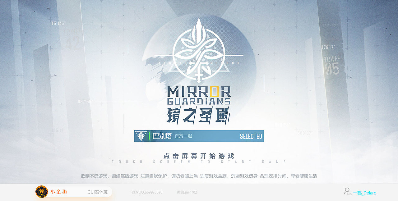 二次元GUI的系列作品集合（图ZMjA4NzkzNjMy） - 游戏UI - 站酷设计师小金狮原创素材 - 站酷ZCOOL