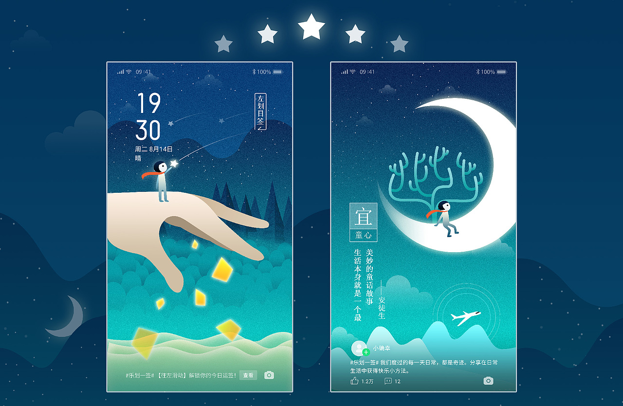 【梦境】乐划一签