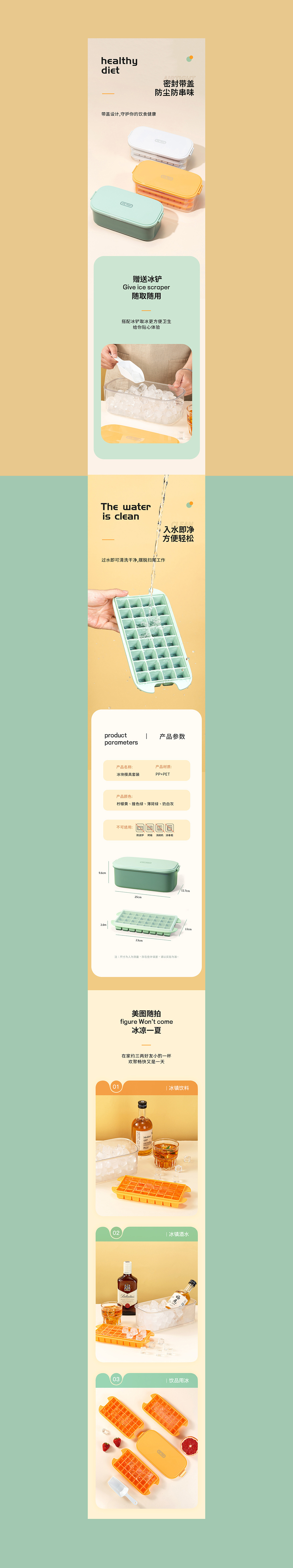 冰块模型1x水杯2详情页（图ZMjkzNTAxMjk2） - 电商 - 站酷设计师AIKUYY原创素材 - 站酷ZCOOL