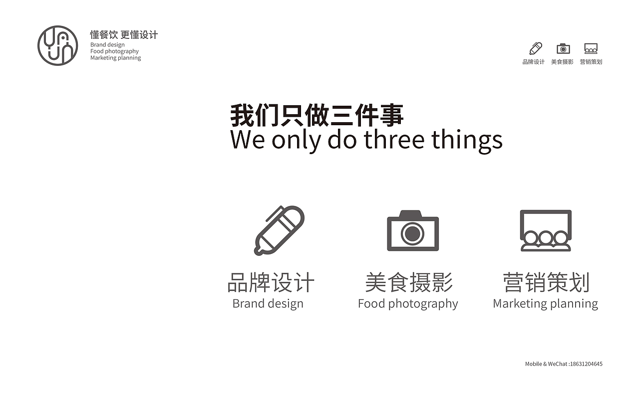 公司形象ppt/三年的logo作品