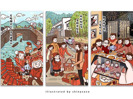 中铁建新年插画