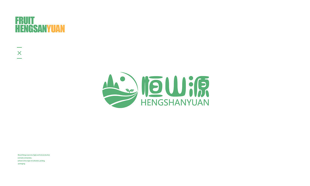 恒山源品牌全案设计-昂联品牌设计有限公司