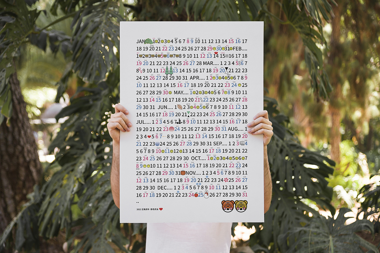 2022壬寅虎年--爱老虎油！（图ZMjc3NDE0ODA4） - 新锐潮流插画 - 站酷设计师辰鱼新宇原创素材 - 站酷ZCOOL