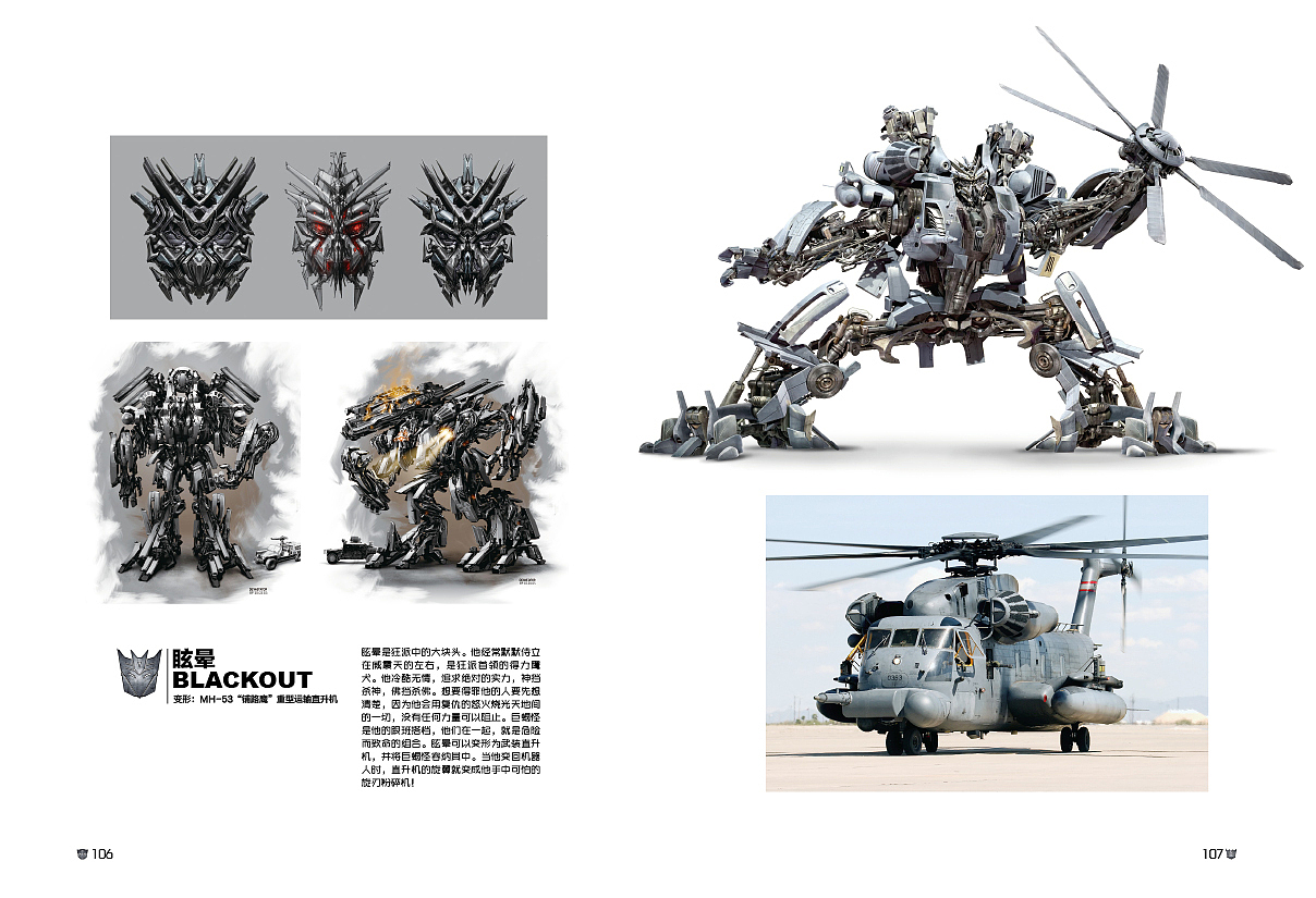 变形金刚终极典藏