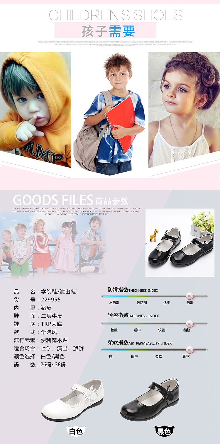 童鞋詳情頁(yè)（圖ZNTc0NDcwMzY=） - 其他平面 - 站酷設(shè)計(jì)師楠哥吖原創(chuàng)素材 - 站酷ZCOOL