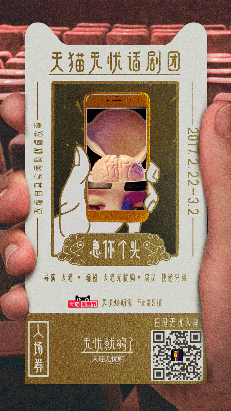 天猫UED喷血收集－－GIF海报系列02（图ZODE1MzUwNzI=） - 海报 - 站酷设计师天猫设计部原创素材 - 站酷ZCOOL