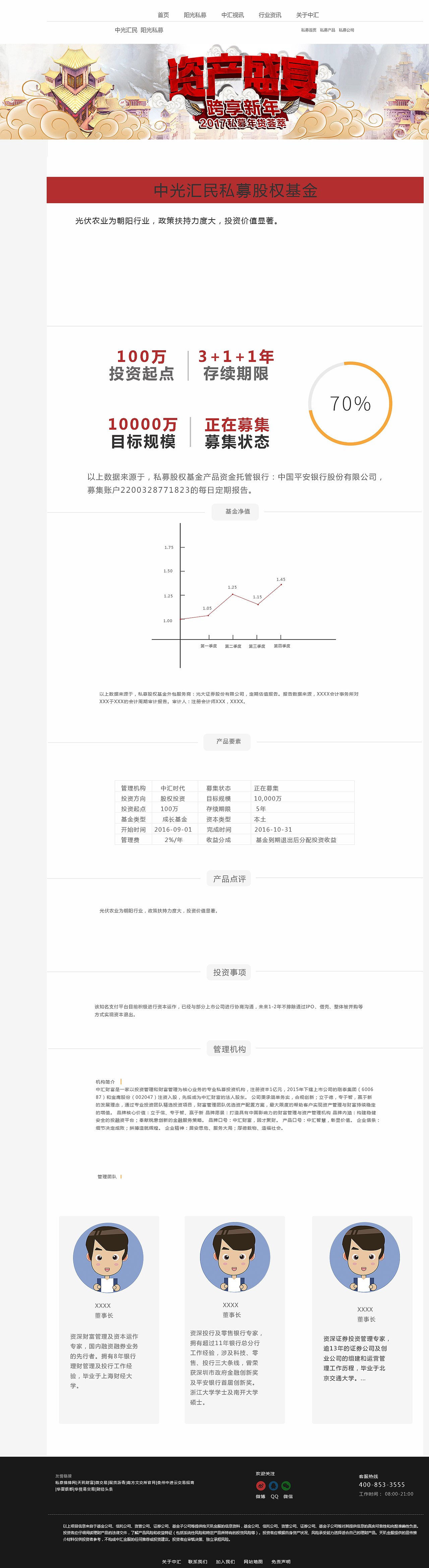 中光汇民网页设计（图ZODg1MDA5MDg=） - 企业官网 - 站酷设计师夏末秋凉_tity原创素材 - 站酷ZCOOL