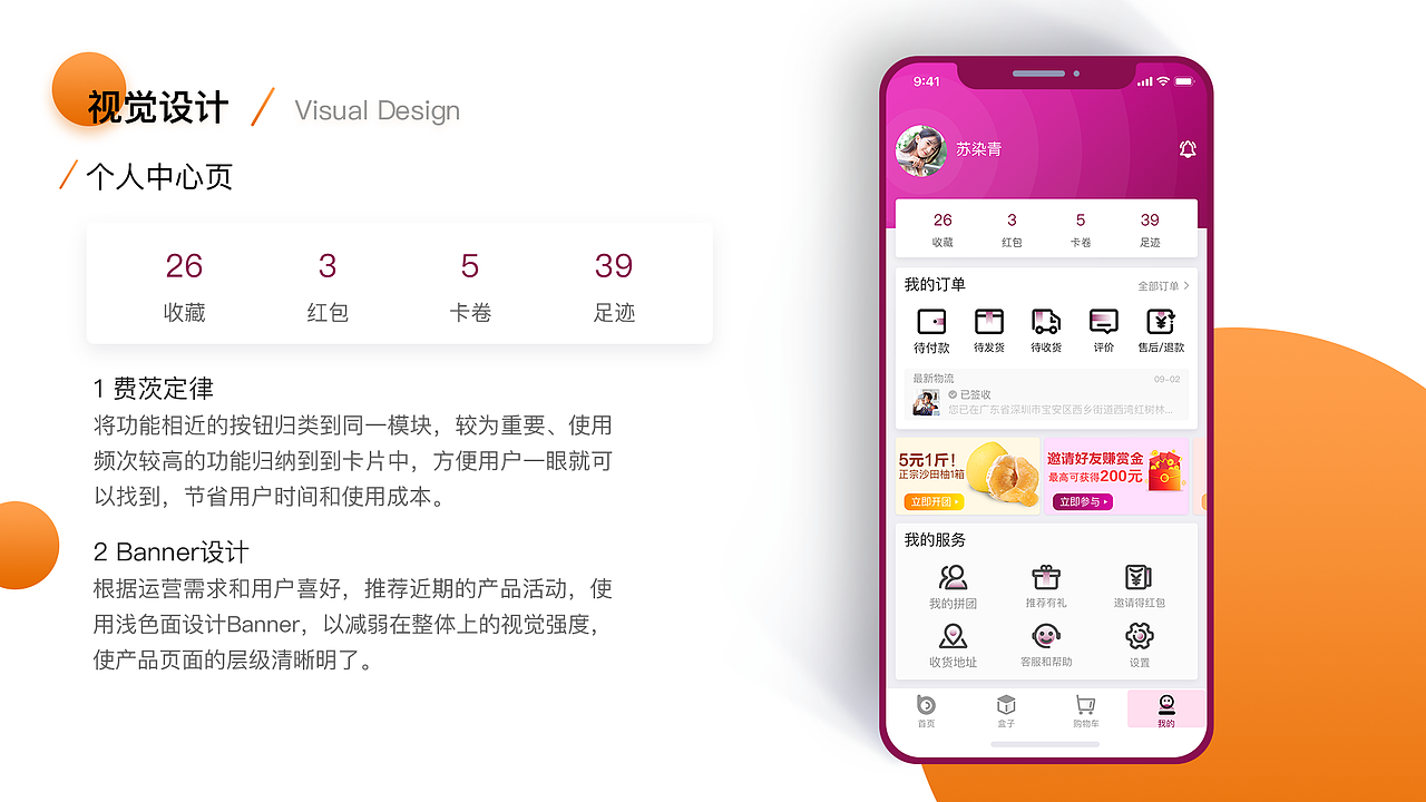 百柚盒子 UI设计 BuyoBox V1.0（图ZMTg4MjQ5NzA0） - APP界面 - 站酷设计师Ai包装设计师李也原创素材 - 站酷ZCOOL