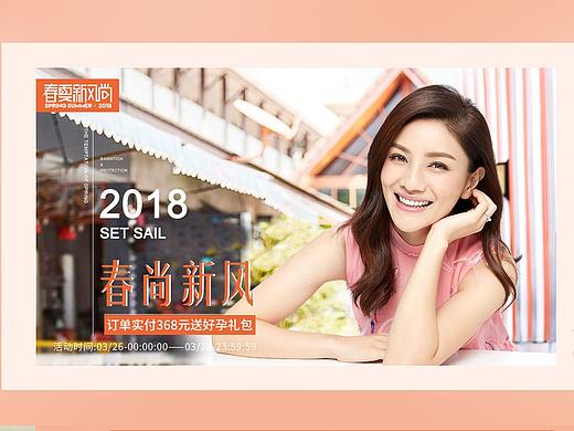 秋季新风尚婧麒女装防辐射装孕妇装首页活动页展示