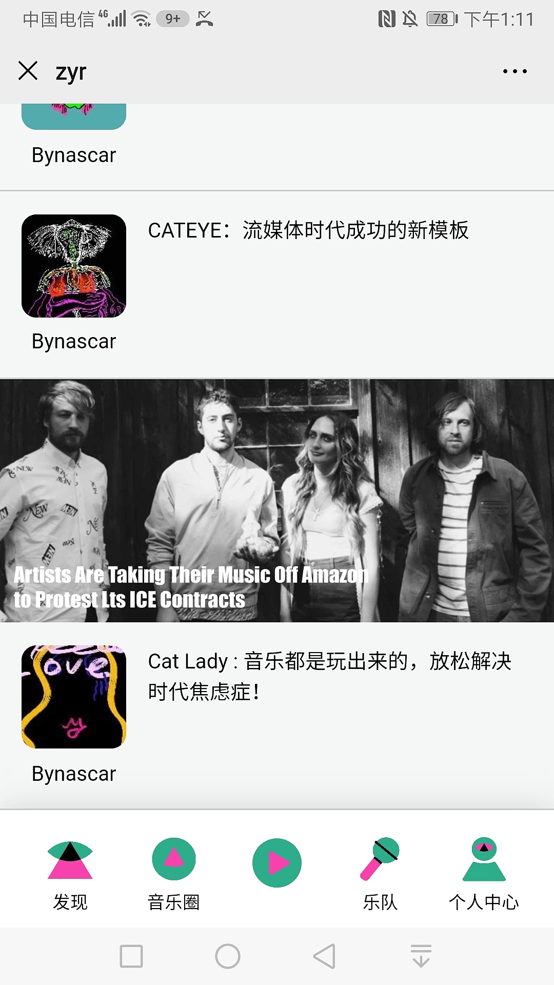 “猫眼”音乐APP设计（图ZMjEyNzE4ODky） - APP界面 - 站酷设计师路边野餐Brittle原创素材 - 站酷ZCOOL