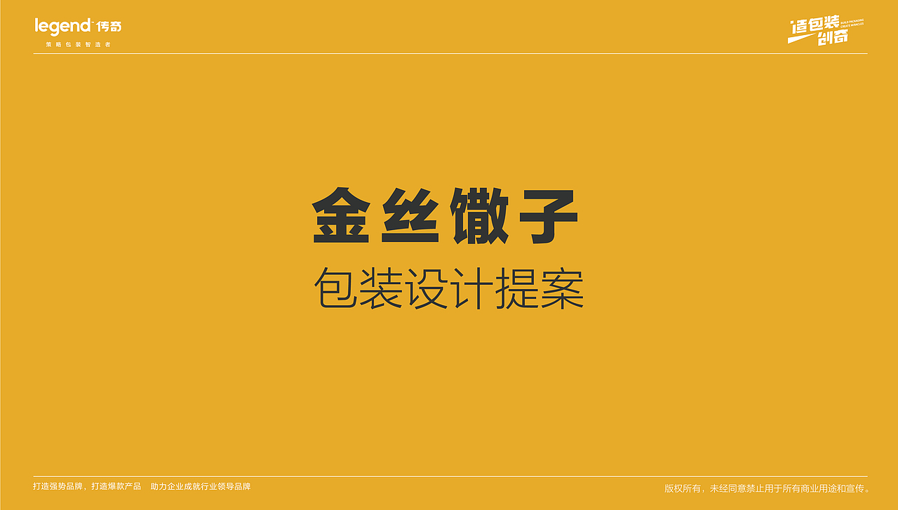 金丝馓子（图ZMjI0NTk5OTky） - 包装 - 站酷设计师玖盛传奇原创素材 - 站酷ZCOOL