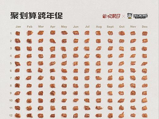 聚划算/1块钱包1年/跨年促销活动海报摄影 