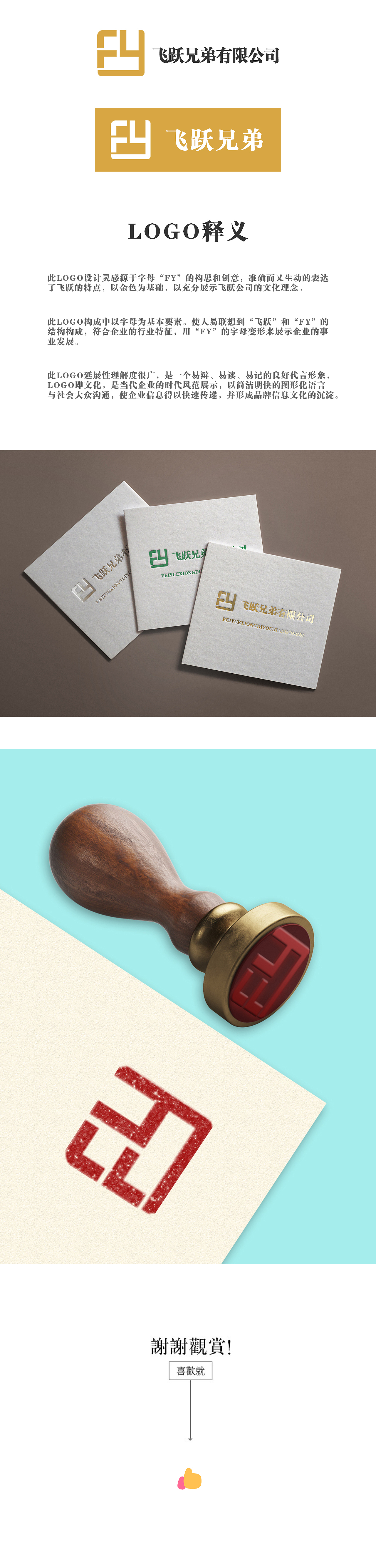 飞跃兄弟LOGO（图ZMjUxNjI1MjY0） - Logo - 站酷设计师徐绫敏原创素材 - 站酷ZCOOL