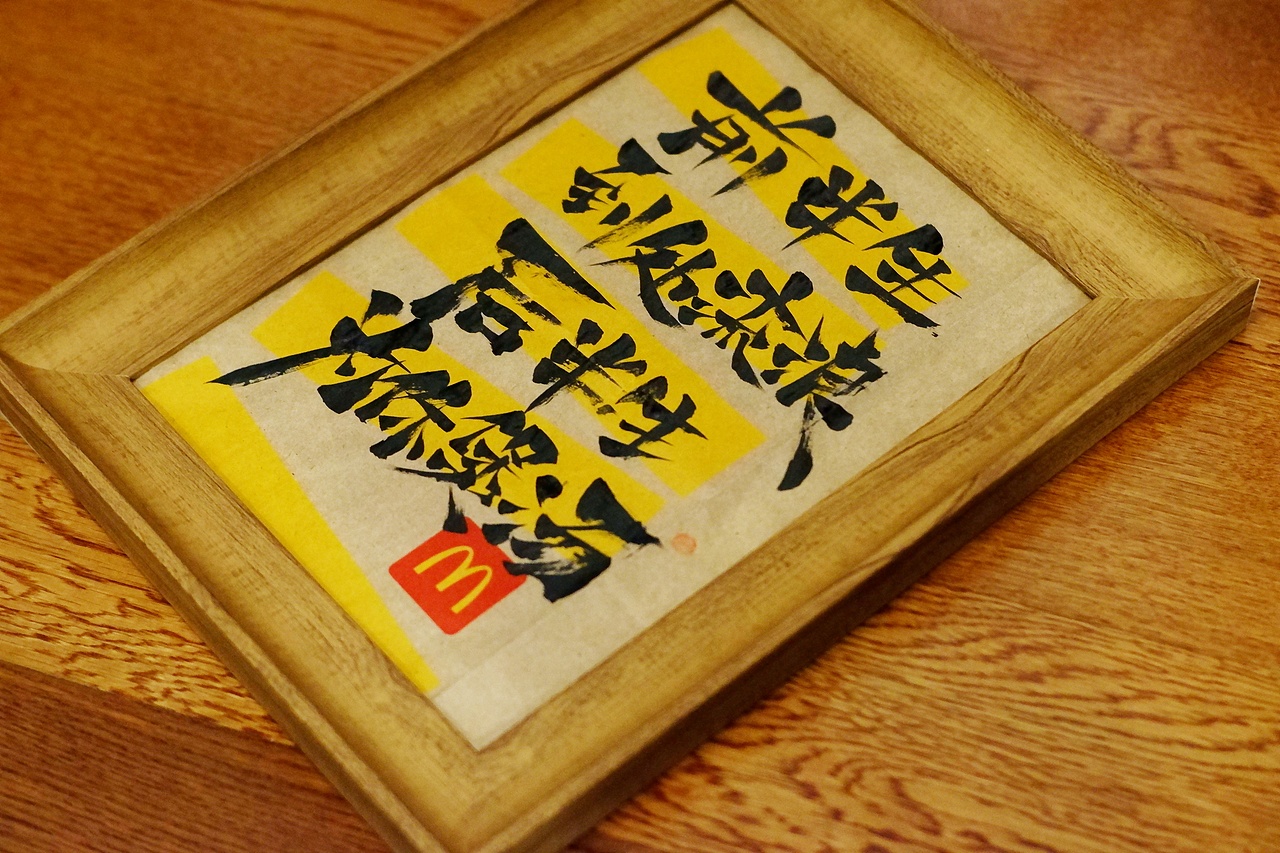 不能浪费外卖袋了