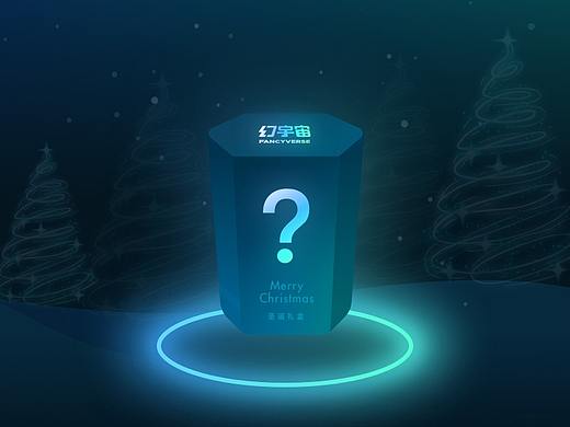 幻宇宙数字藏品盲盒