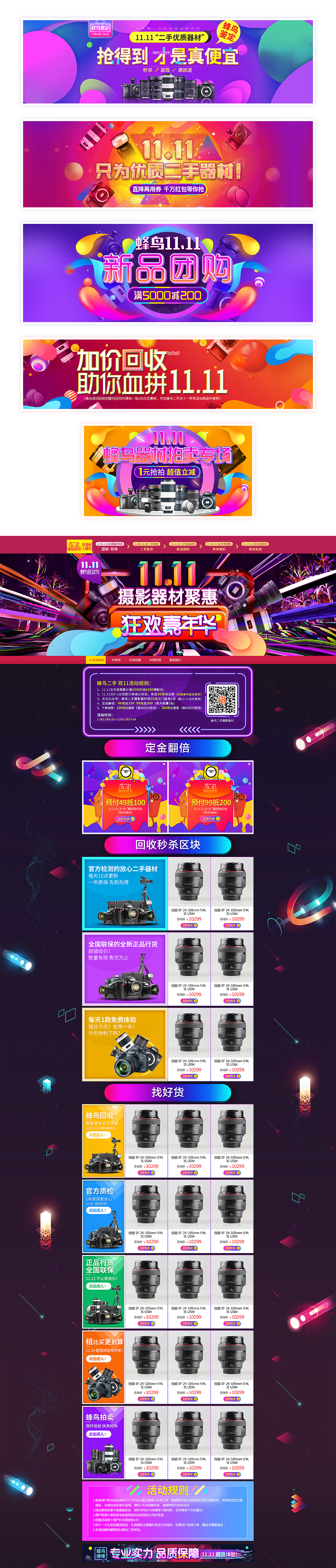 双十一视觉banner（图ZOTgzMTAzNDQ=） - 运营设计 - 站酷设计师小妖魔鬼怪原创素材 - 站酷ZCOOL