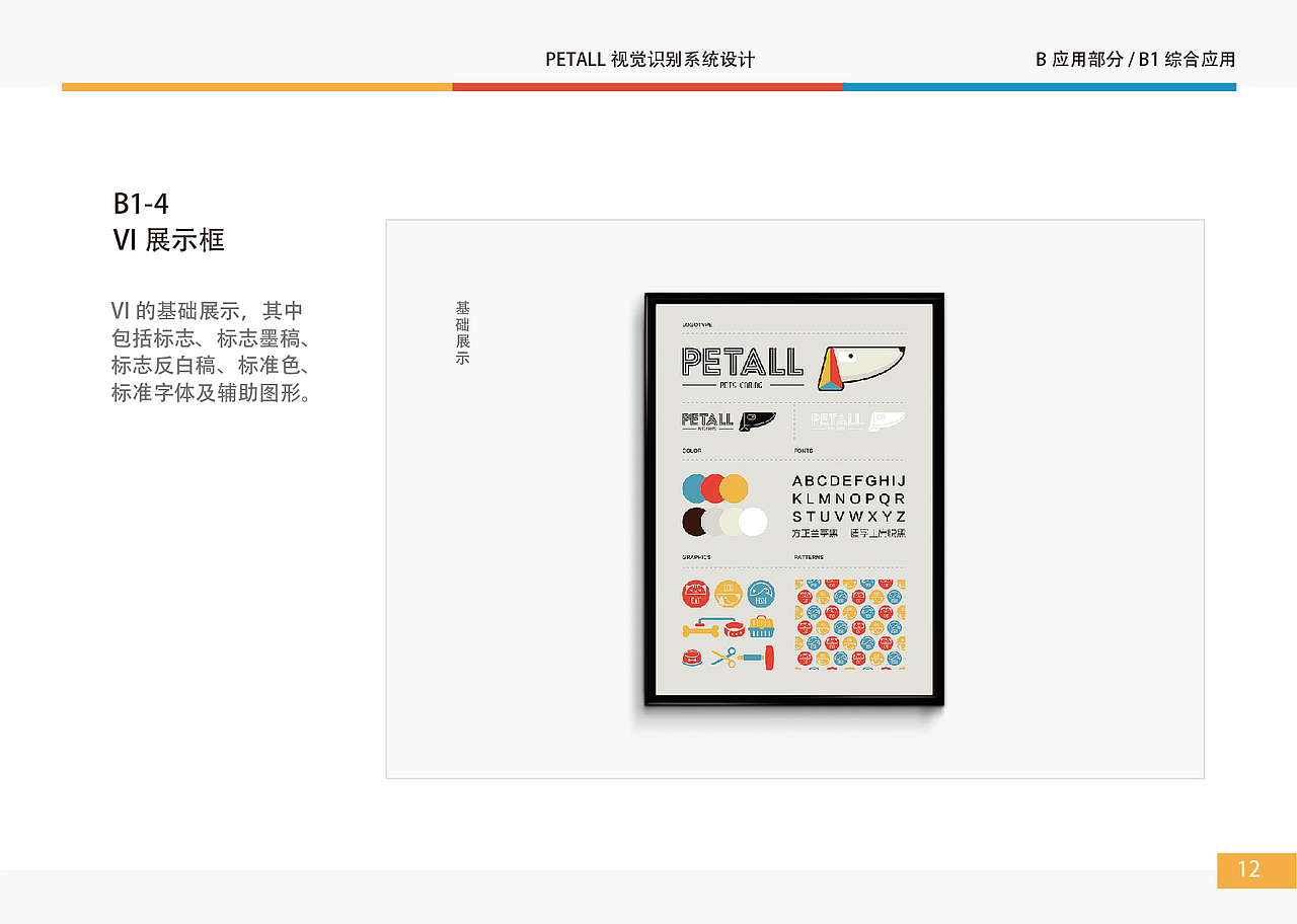 大学的毕业设计（图ZMTYzOTYxMjg4） - 品牌 - 站酷设计师孙八戒原创素材 - 站酷ZCOOL