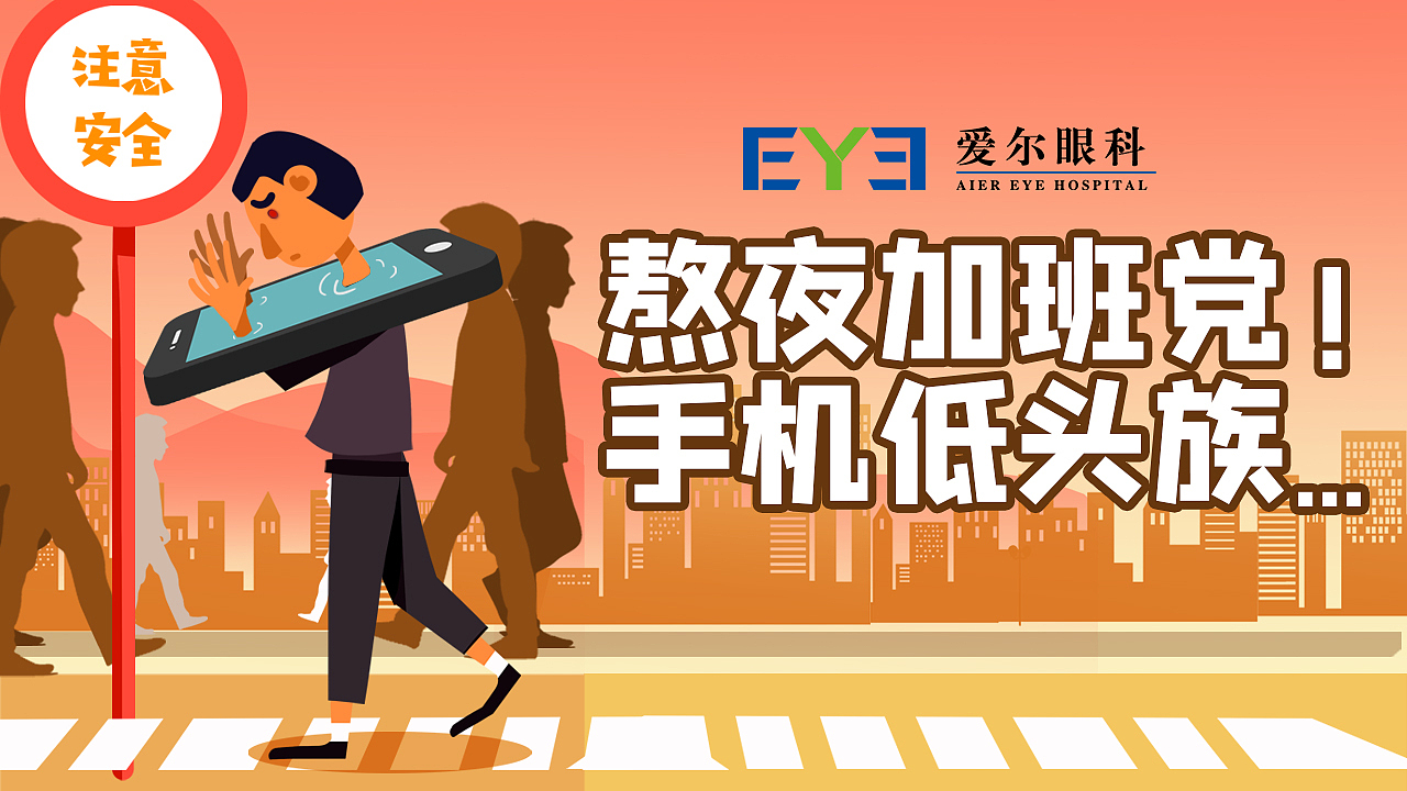 这些行为容易导致干眼症，你中招了吗？（图ZMjE1NDc2NzEy） - 运营设计 - 站酷设计师mangchau原创素材 - 站酷ZCOOL