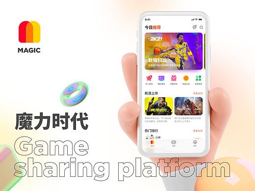 数据可视化+蓝牙终端+游戏平台UI