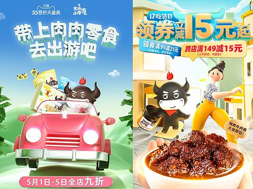 近期c4d建模3d海报