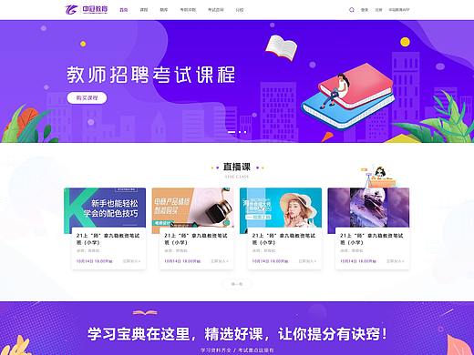教育官网
