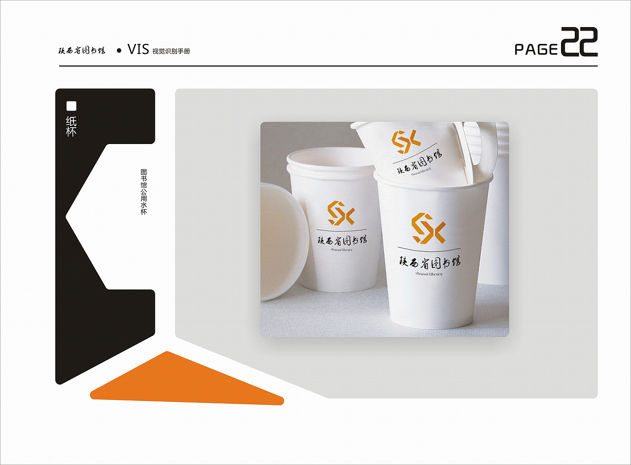 陕西图书馆VI作业（图ZNTk4NzIxMzY=） - 品牌 - 站酷设计师躺尸侠诺德原创素材 - 站酷ZCOOL